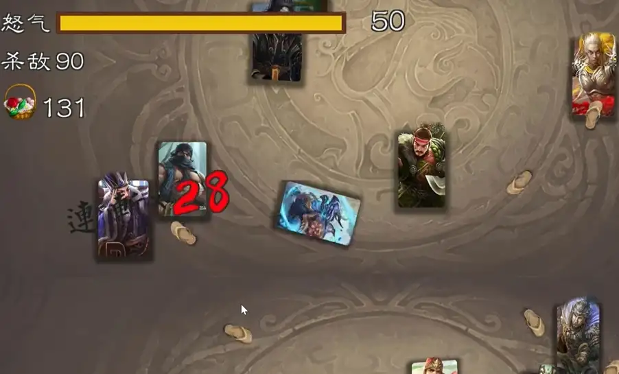 三国杀射击版 截图3