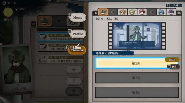哎呀哎呀房东呀 截图1
