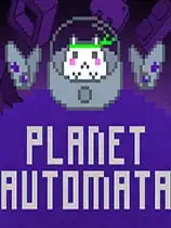 自动星球