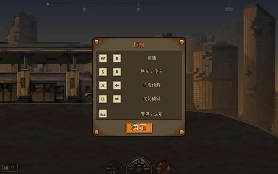 死亡战车2 截图3
