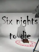 六夜将亡
