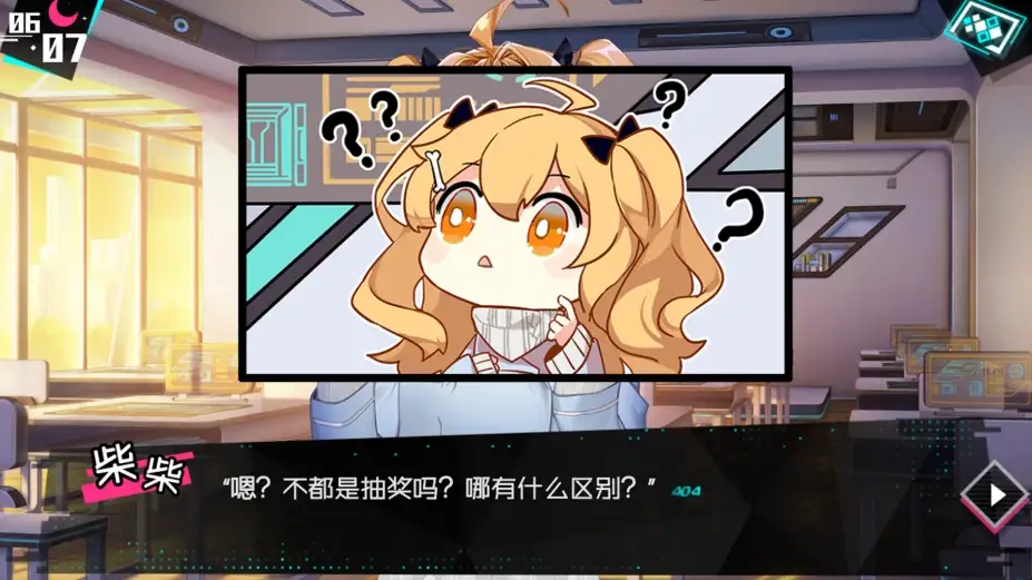 妄想破绽 截图3