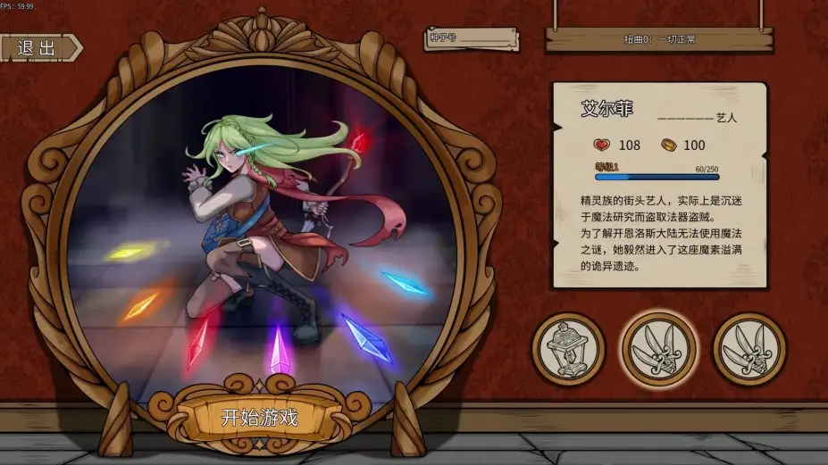 万界之门 截图1