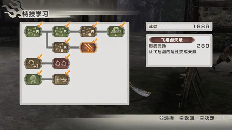 真三国无双6：猛将传 截图1