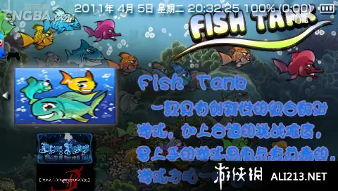 鱼缸 截图2