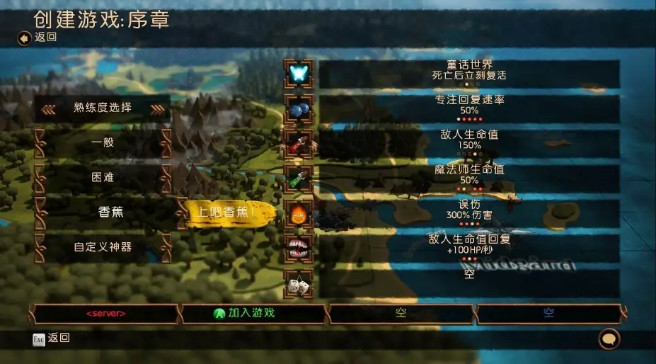 魔能：方碑之巫 截图3