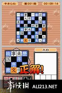 解谜系列Vol.13 汉字解谜 截图3