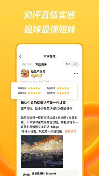 萤火圈最新版 截图1