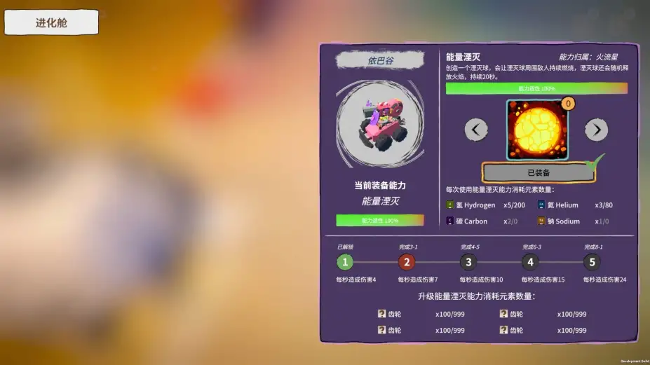 孤行异星 截图2