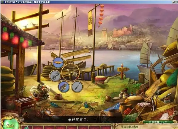 神秘少林寺：玉龙杖传说 截图2