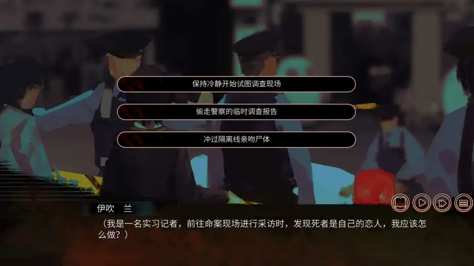 回溯依存 截图3