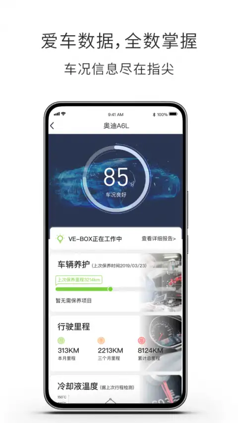 遇道app 截图3
