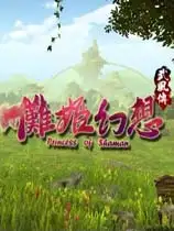 傩姬幻想