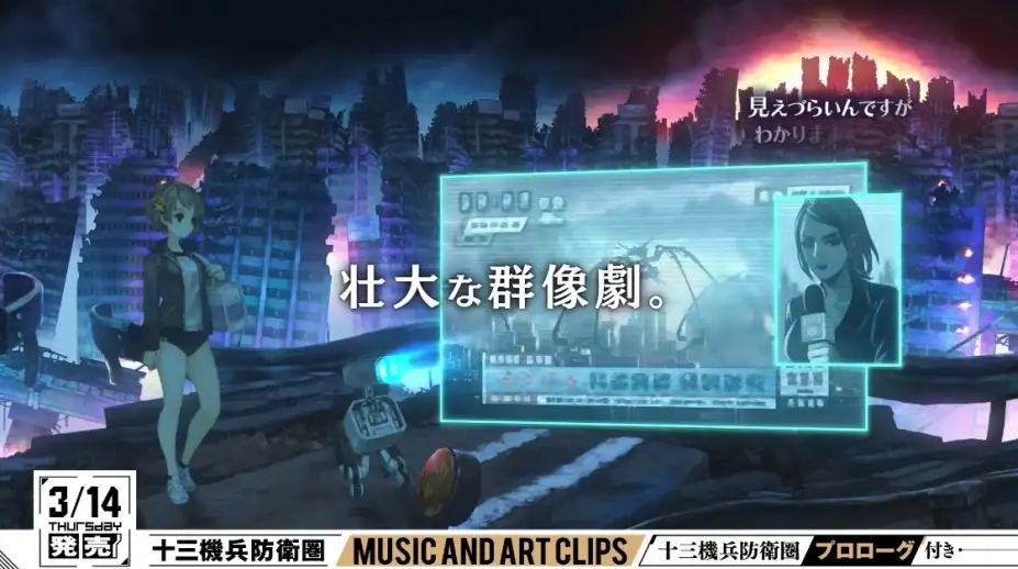 十三机兵防卫圈 截图3