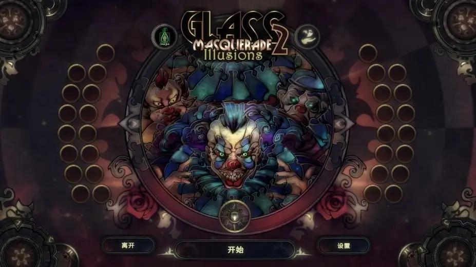 玻璃假面舞会2:幻想 截图1