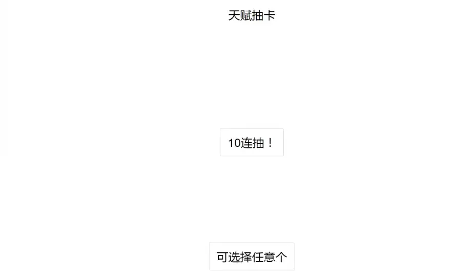 ‎人生重开模拟器 截图1