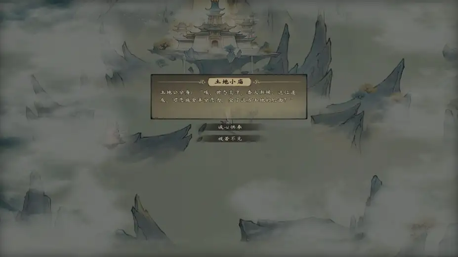 长生立志传 截图1