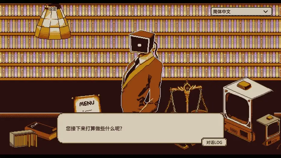 忆我: 一个性格测试游戏 截图2