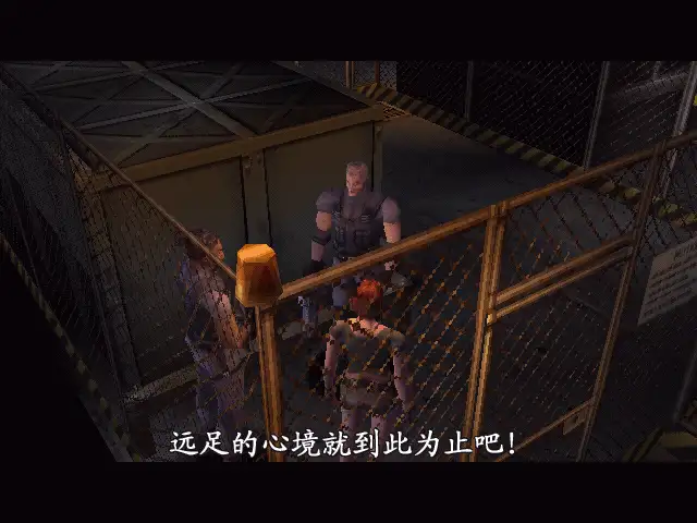恐龙危机 截图2