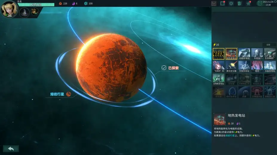 白夜星魂 截图2