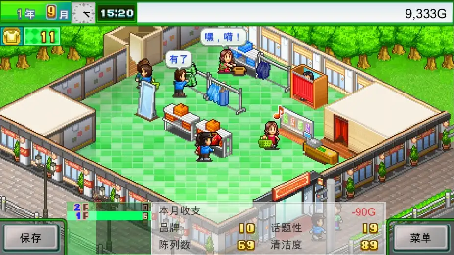 时尚洋品店物语 截图2