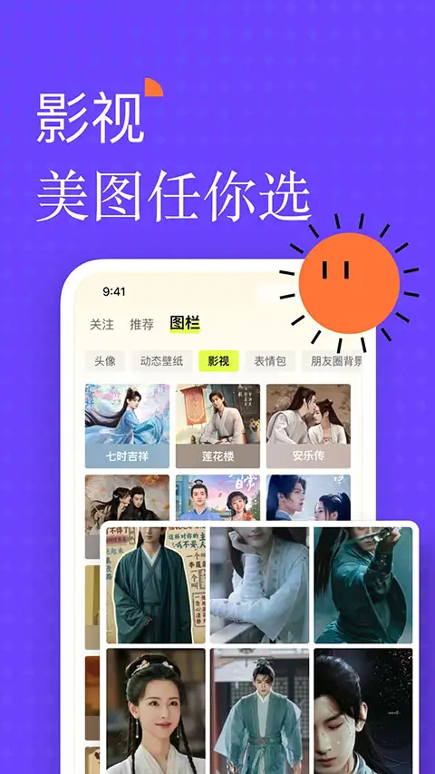 遥望最新版 截图2