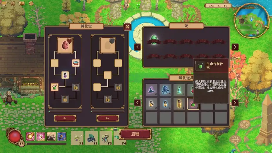 眷族 截图3