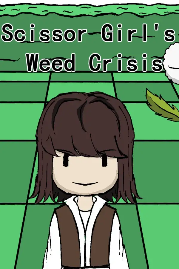 剪刀少女的杂草危机
