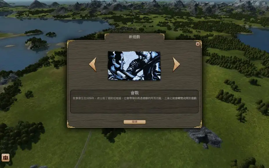 伟大时代：中世纪 截图2