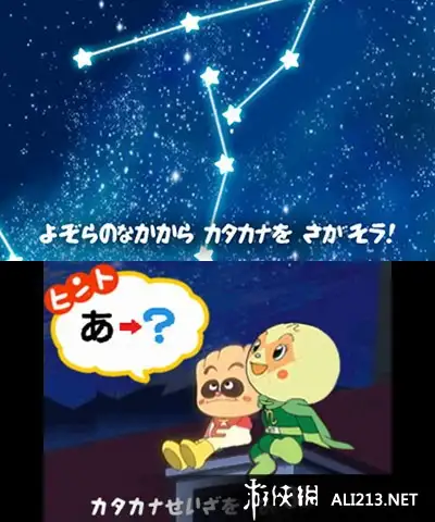 与面包超人游玩：新日语教室 截图2