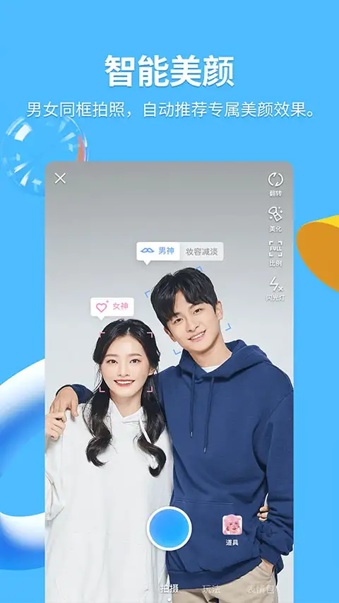 QQ HD最新版 截图2