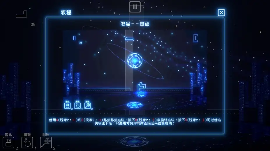 灵魂桥接 截图3
