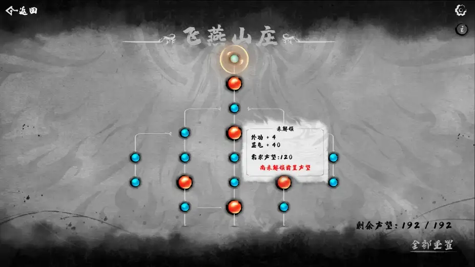 肉鸽武林 截图2