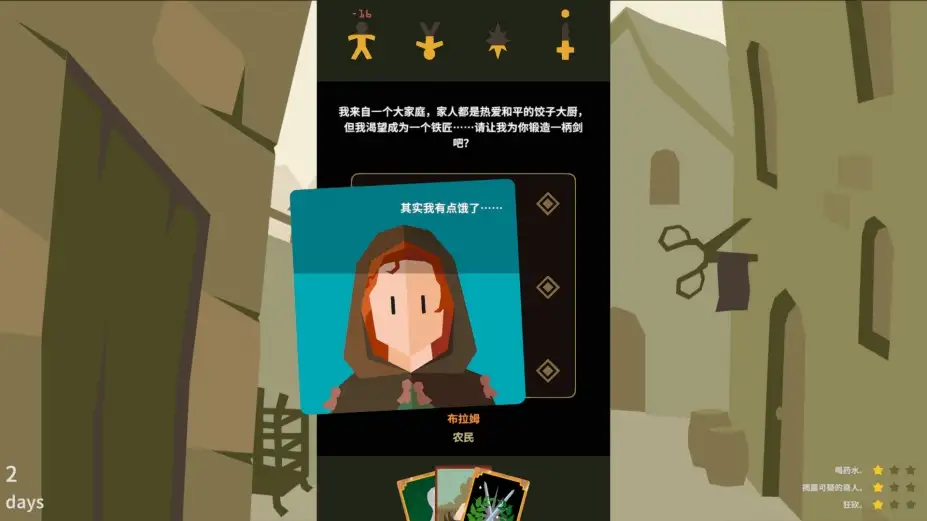 王权：巫师 截图1
