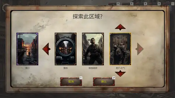 亡行者编年史 截图2