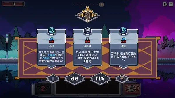 奥术扳机 截图3