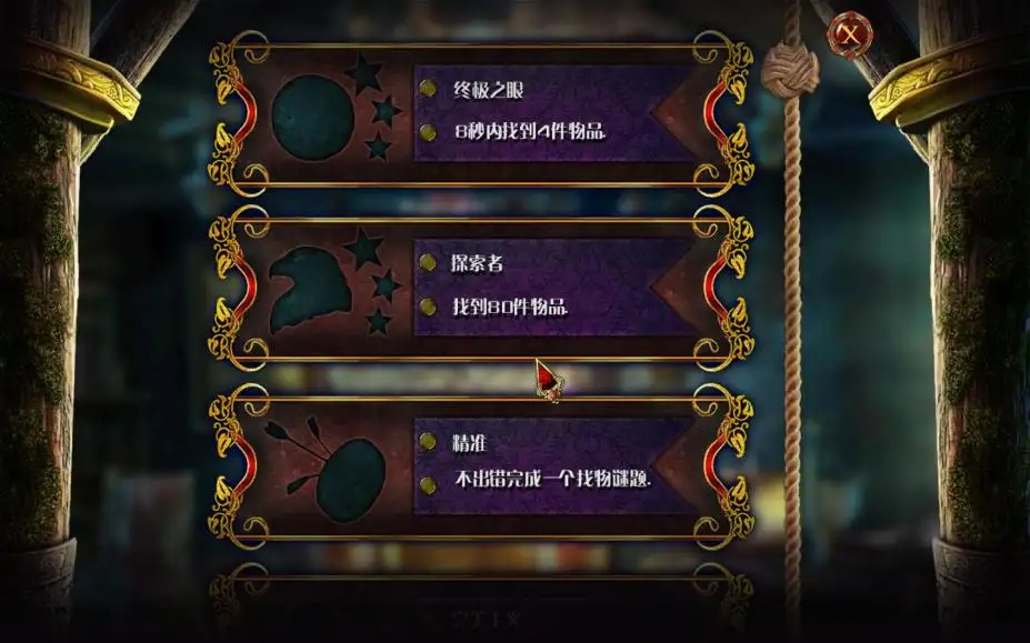 黑暗寓言9：沙女王 截图3