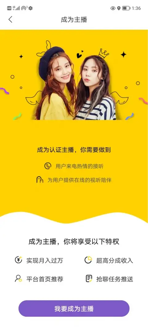 酷友交友app 截图2