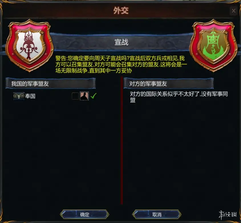 国战:列国志传 截图3