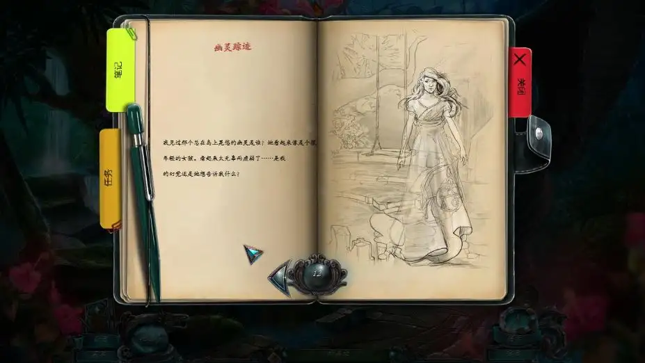 深海噩梦3：戴维琼斯 截图3
