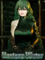 秽水