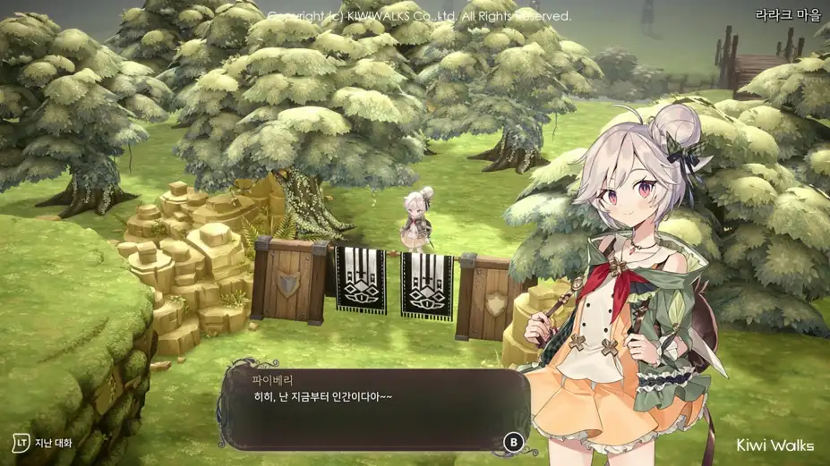 魔女之泉R 截图1