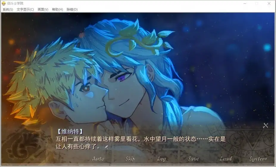 角斗士学院 截图1