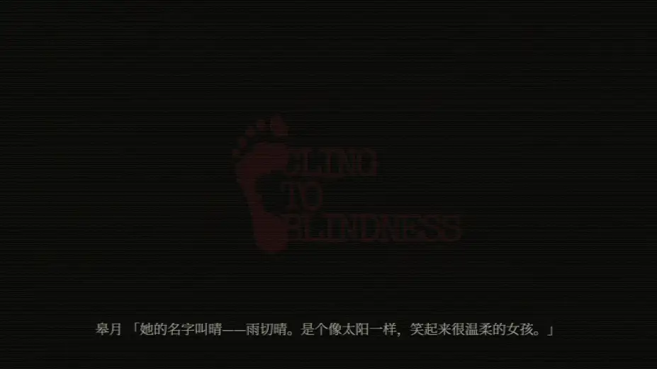 障目 截图3