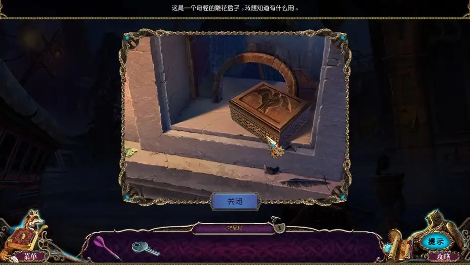 古人之谜3：三个守护者 截图2