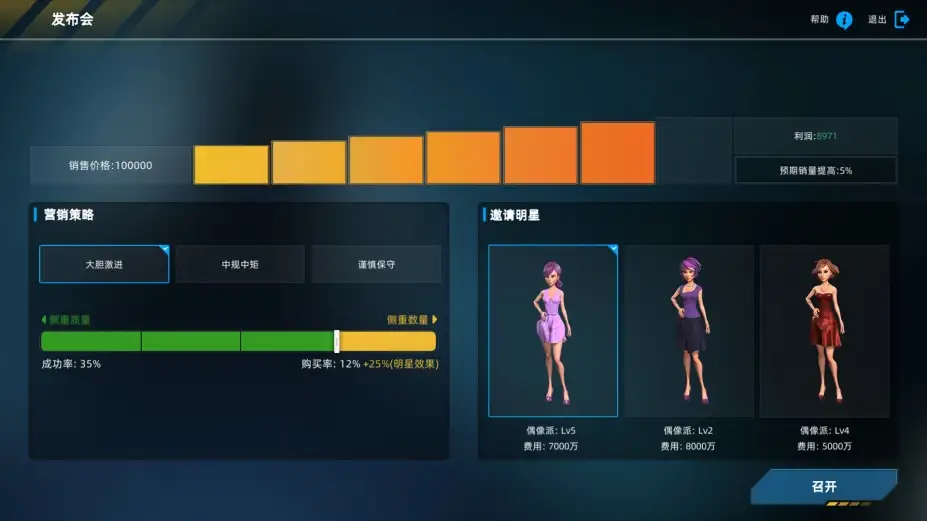 汽车帝国 截图3