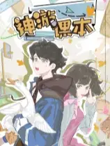 神游课本