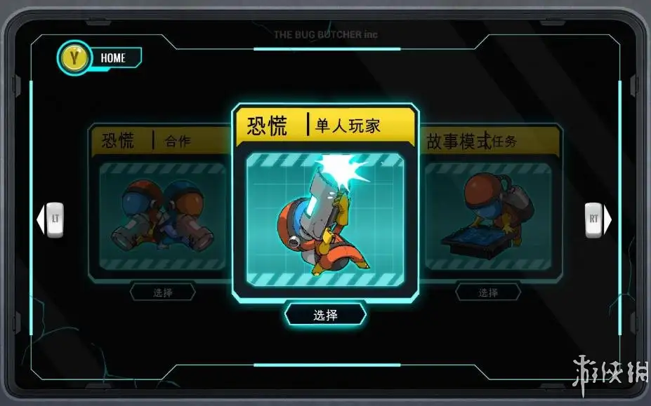 昆虫屠夫 截图1