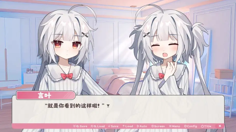 冬日树下的回忆AFTER 截图2