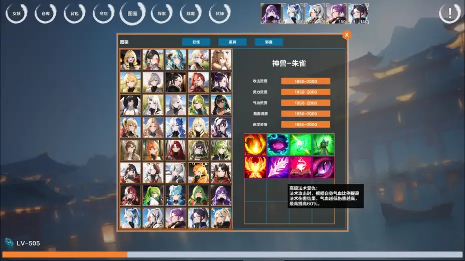 女妖联盟 截图3